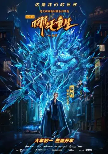 2021春节档电影海报堪比神仙打架