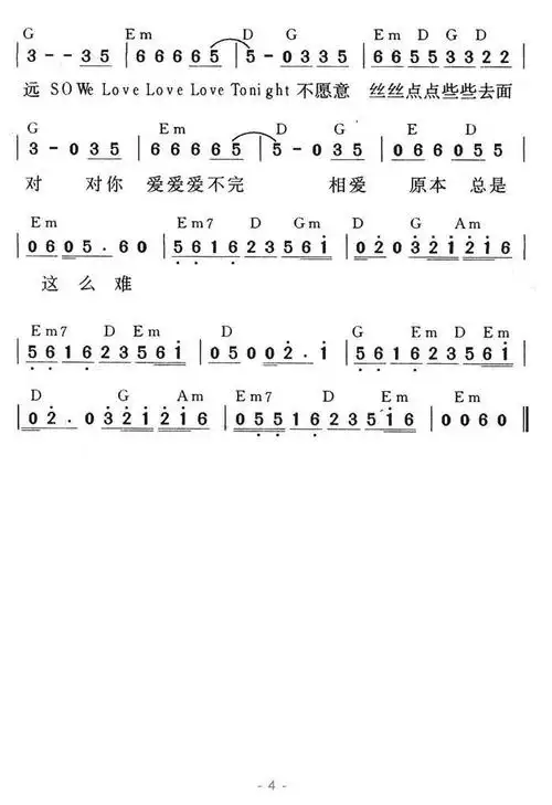 对你爱不完_简谱_搜谱网