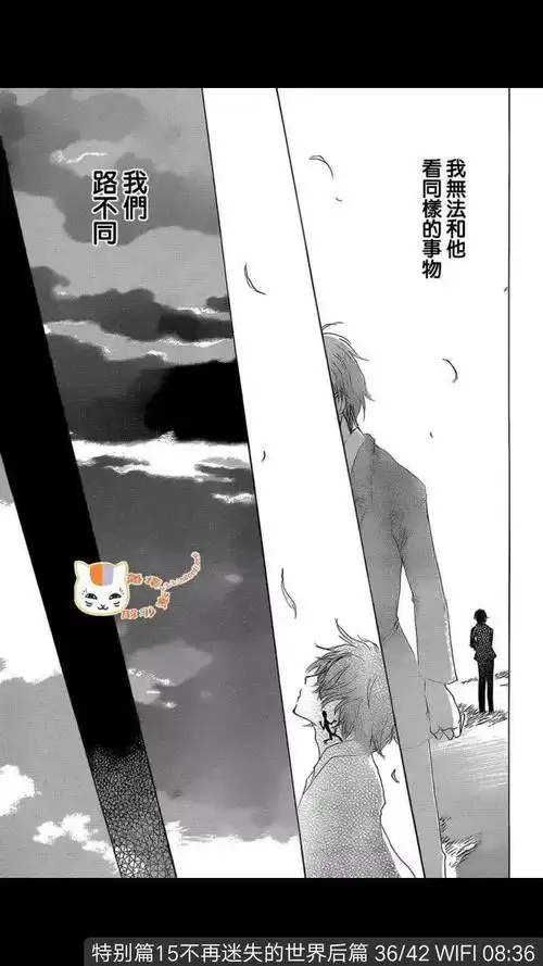 名取周一不是的场派,他只是静司派【夏目友人帐|的场静司x名取周一】