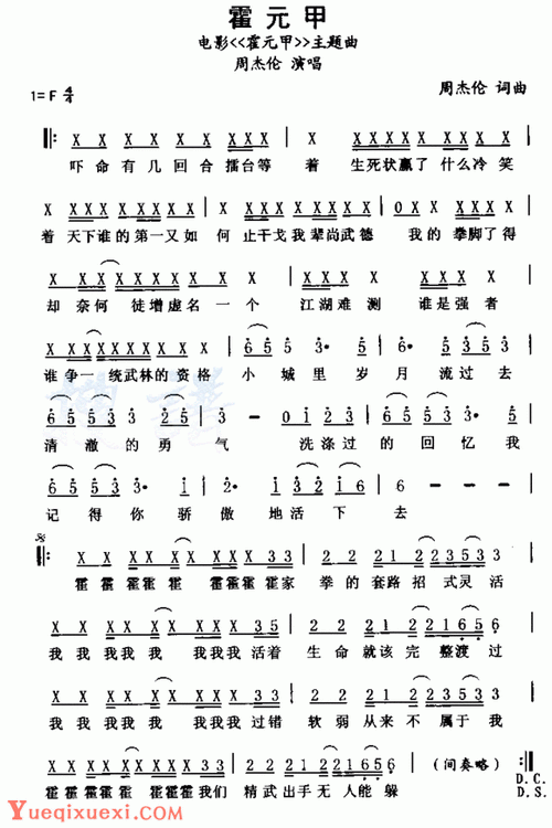 口风琴简谱【霍元甲】 - 乐器教程网
