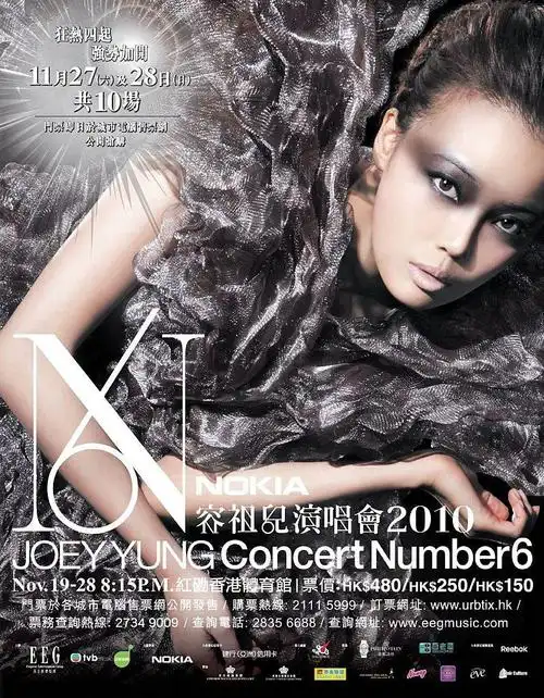 容祖儿2010演唱会2018