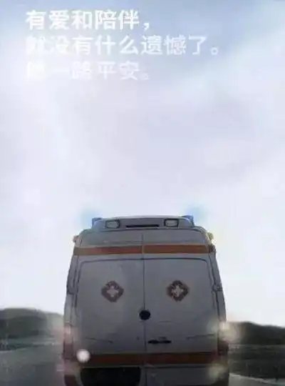 那我祝君一生平安"医院就像一面镜子,它照尽人情冷暖,录制生离死别