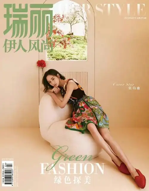 张钧甯瑞丽伊人风尚四月刊封面大片