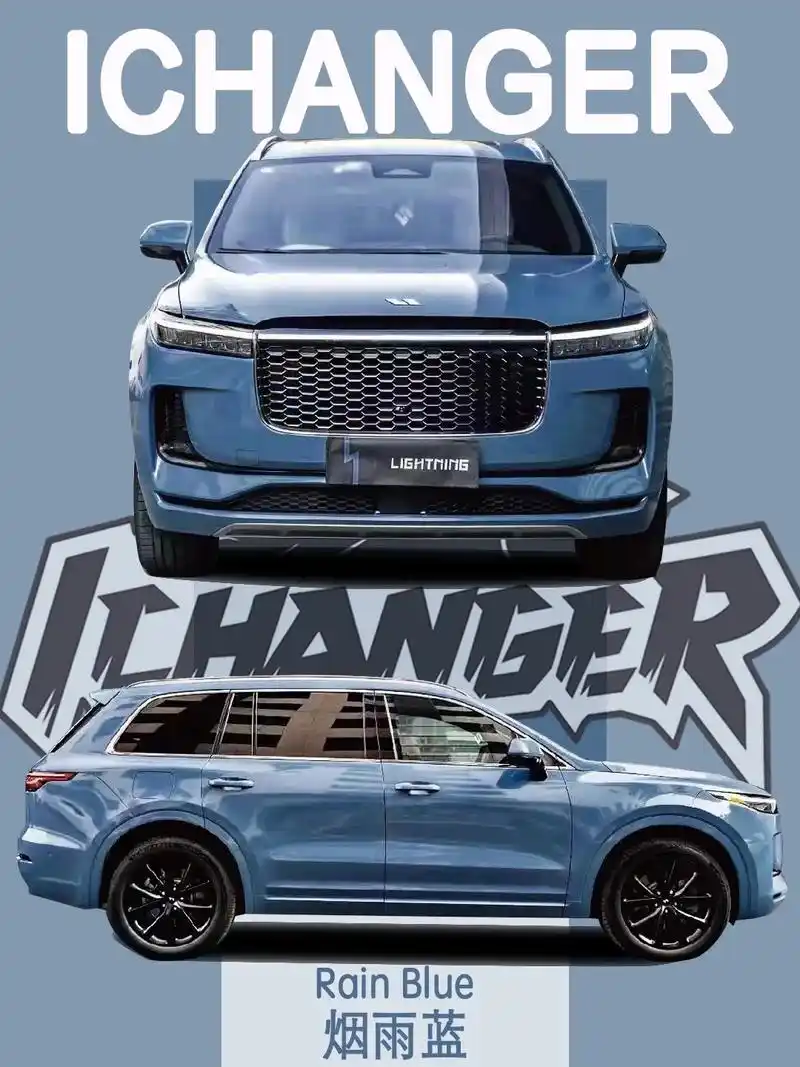 理想one 车身改色膜|烟雨蓝