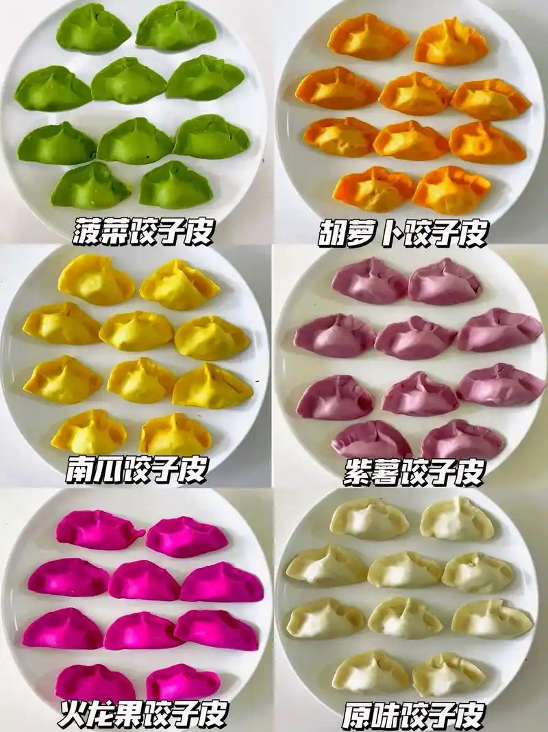 五彩蔬菜饺子肉馅做法,超好吃~今天来分享纯手工的,无添加,无蛋,敏宝