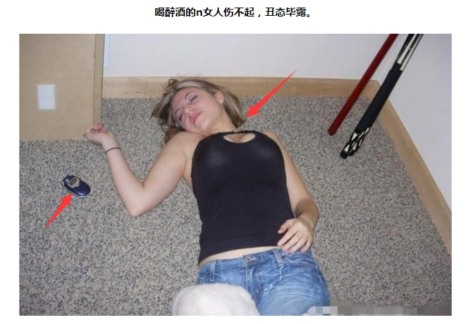 美女们别独自去喝酒了下场很难看,最后一位想死的心都有….