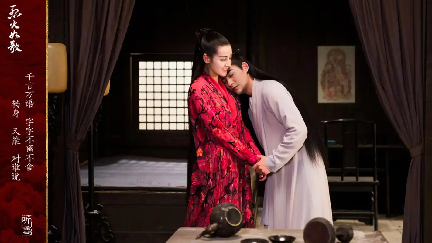 《烈火如歌》歌词版剧照图片桌面壁纸