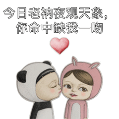 男女暧昧表情包没什么事就是有点想你了