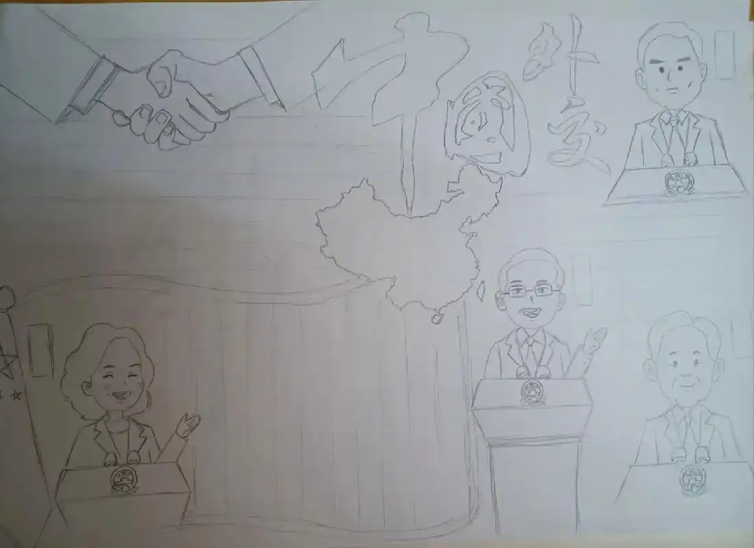 (概论) 概论作业之中国特色大国外交主题 我觉得我草稿画的会比较好看