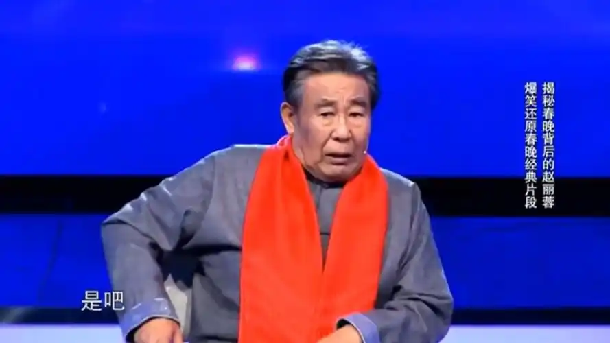 老戏骨李文启曾给赵丽蓉导戏,现场讲述细节历历在目