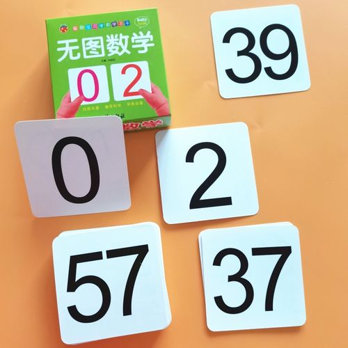 0-100数字卡片学前班一年级认数字写数字3-6岁数学幼儿园启蒙教具1到
