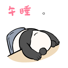 熊猫滚阿滚上班的第一天