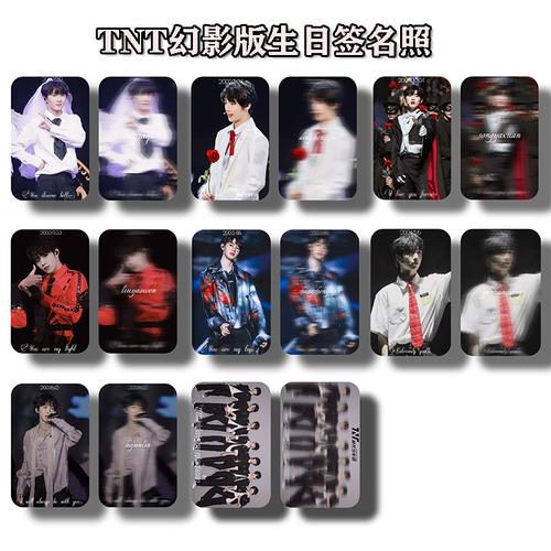 时代少年团tnt生日小卡lomo卡写真照收藏卡 丁程鑫马嘉祺周边同款