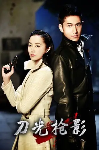 何明翰和吕一何明翰饰任非常新浪娱乐讯 年代动作传奇电视剧《刀光枪