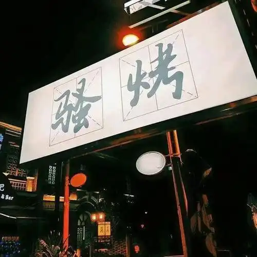 微信朋友圈黑色背景带字霸气封面图片大全_背景图片_有个性网