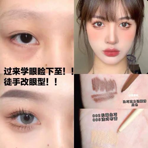 徒手改眼型 flortte花洛利亚眼线胶笔02巧克力棕05肉色眼睑下至