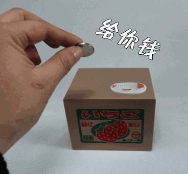 给你钱gif动图_动态图_表情包下载_soogif