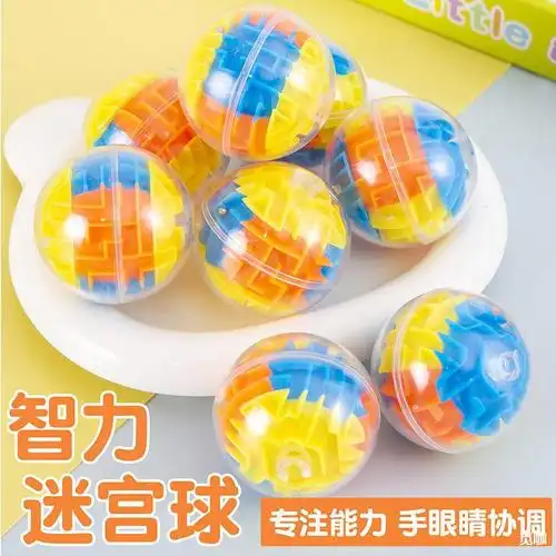 智力迷宫球 3d立体魔方迷宫圆球益智玩具批发专注力玩具外贸跨境