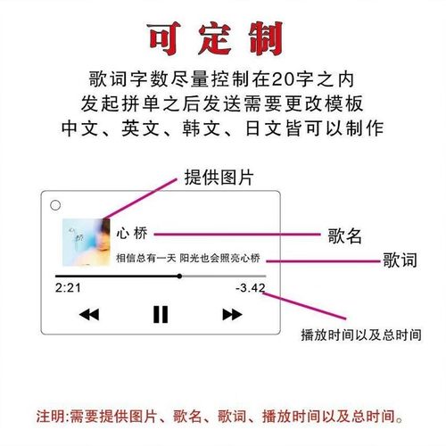 亚克力透明歌词钥匙扣立牌定制挂件周边应援周杰伦时代少年团 歌词钥