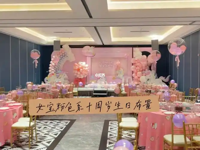 粉色系女宝十周岁生日布置满满粉色少女心