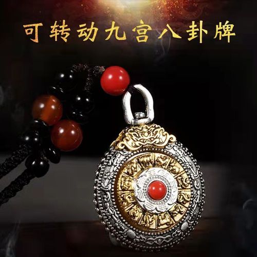 十二生肖太极八卦图可旋转九宫八卦牌藏式书包挂件八卦盘钥匙链