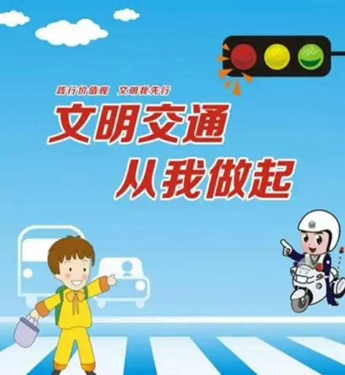 文明交通从我做起——邦均镇李庄子中心幼儿园交通安全主题教育活动