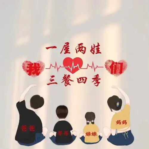 情侣头像  #背景图  #微信头像  #亲子头像  一家四口头像背景技