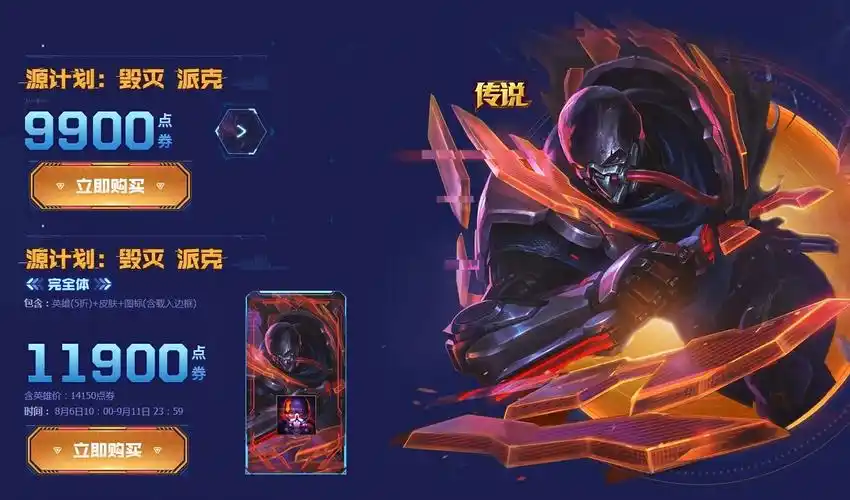 lol源计划惩戒活动内容