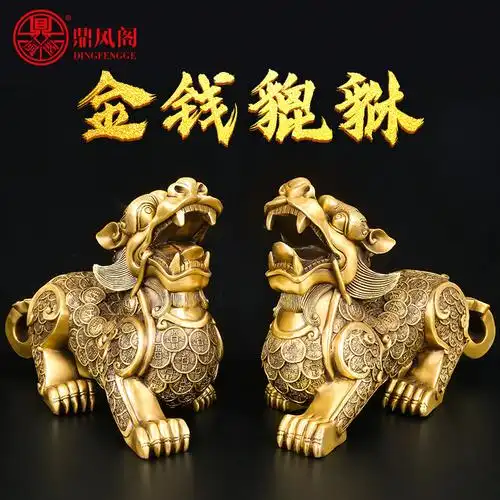 貔貅摆件开光纯铜大号一对金钱皮丘招财镇客厅摆件