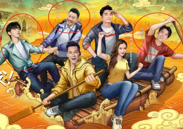 《跑男9》出剪影海报,网传嘉宾阵容曝光,"原班人马"又换了