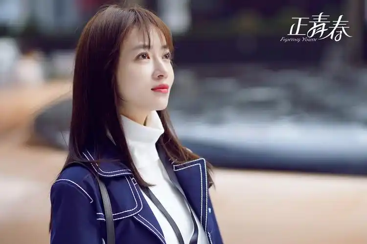 电视剧《正青春》开播 吴谨言变身职场新人升级打怪