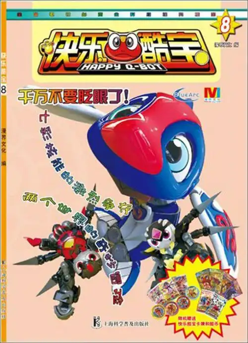 (附快乐酷宝精美卡套) 自营