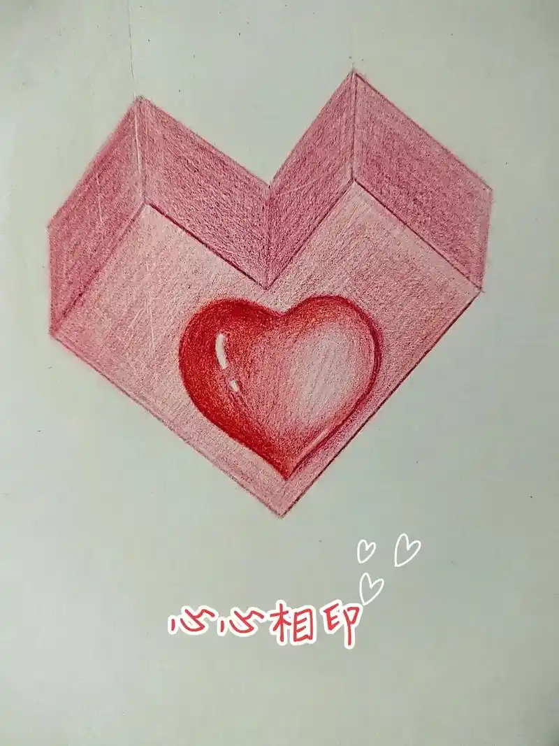 儿童简笔画教程～94 这样画爱心好看又简单～ 学不会那就慢慢 - 抖