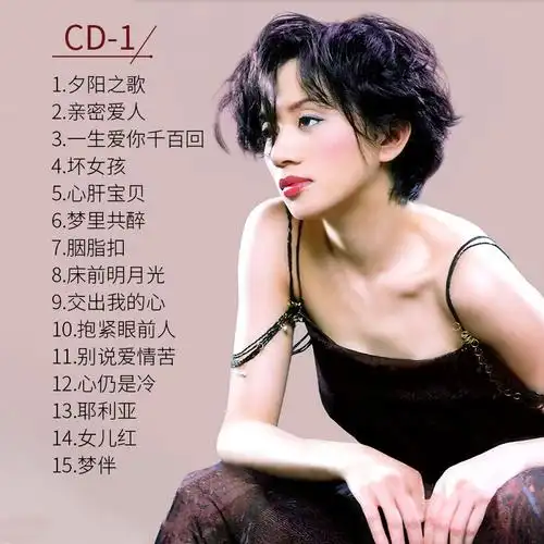 正版梅艳芳专辑女人花经典老歌无损音乐唱片车载cd音乐cd