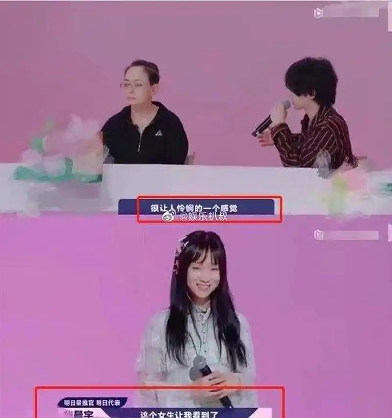 gif创作人# 华晨宇现任女友樊博艺身份曝光,参加明日之子时曾评其"让