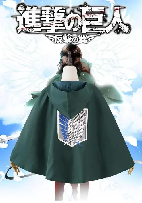 批发万圣节cosplay服装 进击的巨人衣调查兵团 艾伦外套绿披风服
