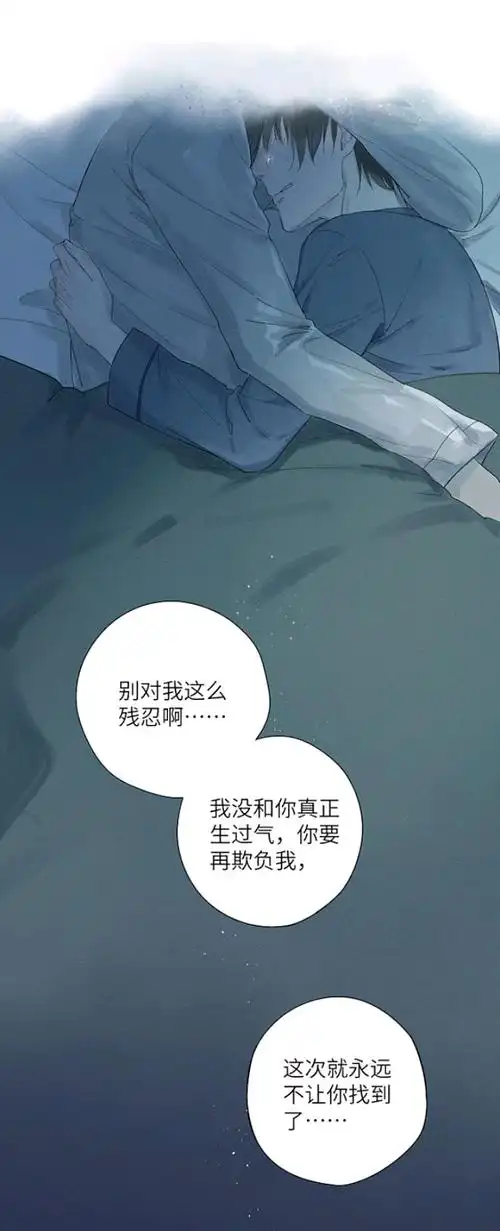 最爱你的那十年截自漫画侵删