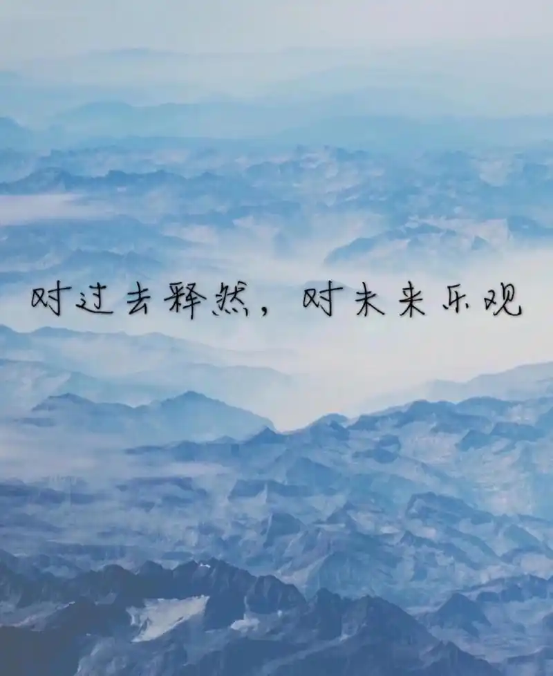 突然清醒释怀了的图片,女人看淡一切的背景图