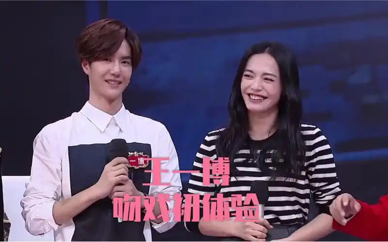 【王一博】考古向古早天天向上姚晨cue啵,啵第一次吻戏初体验!