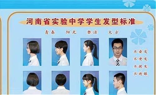 初中生标准发型出炉,相比衡水中学,女生的发型比尼姑好很多