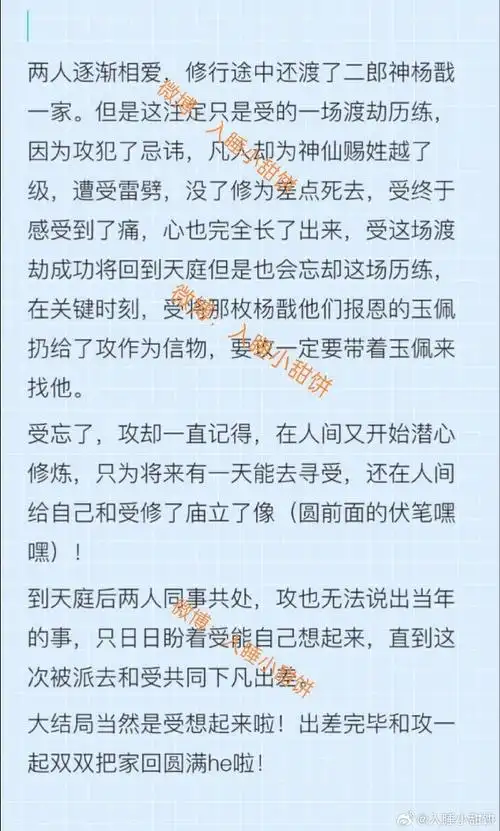 《天界第一拉郎配》作者:草莓和弦强推一篇超有意思的小甜饼93"玉帝