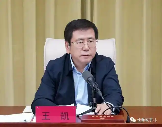 王凯主持召开全市经济运行分析会暨重点工作10月调度会:保持定力,攻坚