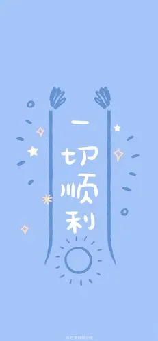 好运好运好运壁纸微博@芒果碎碎冰喔