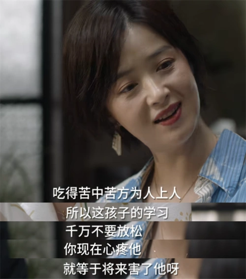 而田雨岚却恰恰相反,绝对能够称之为"鸡娃"派的代表.