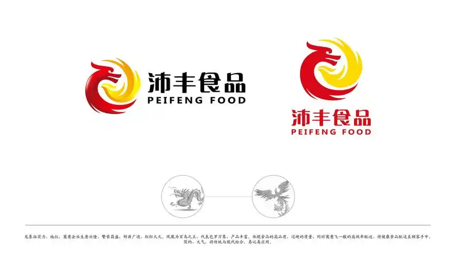 沛丰logo设计食品企业标志设计成都公司商标