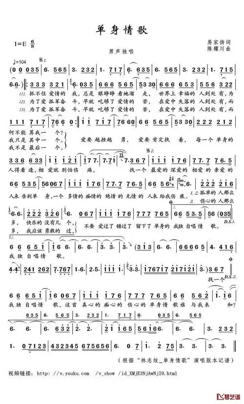 单身情歌歌词单身情歌-林志炫词:易家扬曲:陈耀川抓不住爱情的我总是