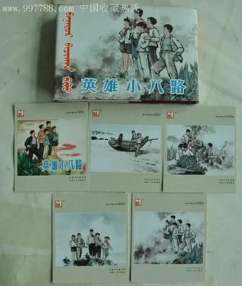 75折预售--英雄小八路·小八路-se7394375-连环画/小人书-零售-7788