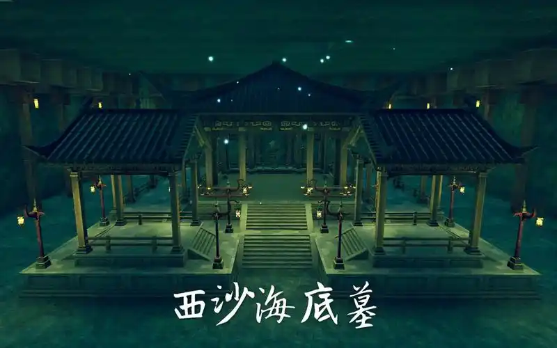 【剑网三家园】盗墓笔记之西沙海底墓复原(4000平地下室实装)