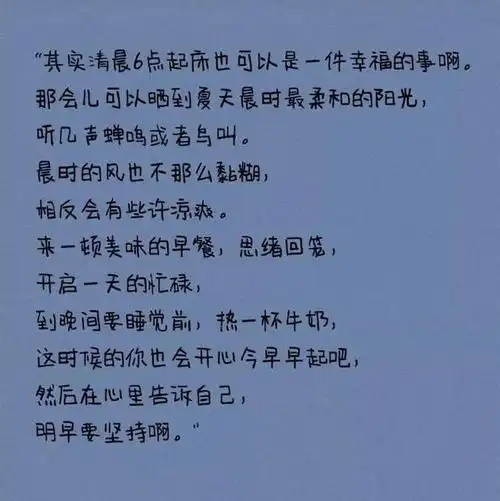 每日精选暖心情感文案,句句干净走心,越看越喜欢