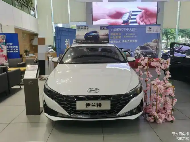 销量持续上涨现代伊兰特跌到738万事实证明降价是最有效的